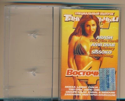 Dance Paradise East 4 2005 Cassette Made in Ukraine NM Amr Diab  Arash - Image 1 of 4