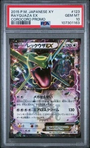 Japanese - PSA 10 - Promo - Rayquaza EX - 123/XY-P - Pokemon Card - CoroCoro - Bild 1 von 2