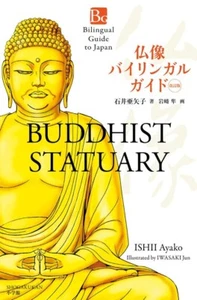 Buddhist Statuary Second Edition Bilingual Guide Revised Edition Japan Book 2019 - Picture 1 of 1