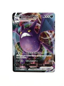 Crobat VMAX 109/190 S4a: Shiny Star V Holo (Japanese) - Picture 1 of 2