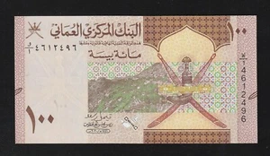 BILLETE OMAN 100 BAISA 2020 (AH-1441) P-50 UNC *** (SUSTRATO HÍBRIDO) - Imagen 1 de 2