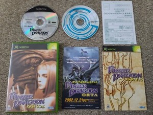Import Microsoft Xbox - Panzer Dragoon Orta - Japan Japanese US SELLER Saga