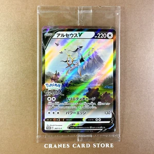 [ Sealed] Pokemon Karte Arceus V 267/S-P Pokemon Legenden Arceus Nintendo Japan - Bild 1 von 2