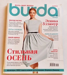 Burda 8/ 2012 magazine Russian Language Sewing Vintage Patterns  - Bild 1 von 4