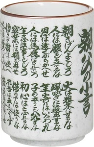 SUSHI Yunomi Mino ware Japanese green tea cup Large size Father's words wisdom - Picture 1 of 4