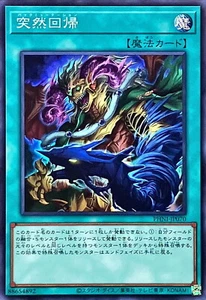 Yugioh PHNI-JP070 Back Mutation Super - Picture 1 of 2