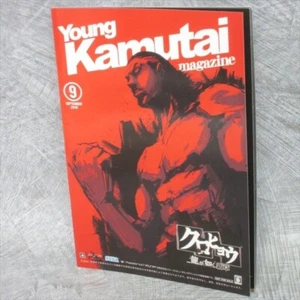 KUROHYO Kurohyou YOUNG KAMUTAI MAGAZINE Sony PSP Art Fan Book 2010 Ltd Booklet - Picture 1 of 10