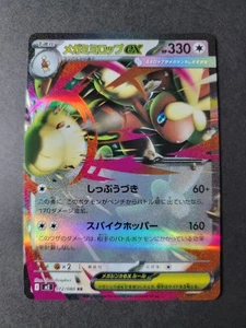 Mega Lopunny ex 072/080 M2 JP Pokemon Inferno X - Picture 1 of 2