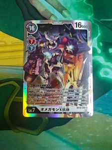 DIGIMON CARD GAME Japanese BT10-086 SR Omnimon (X Antibody) - Picture 1 of 1