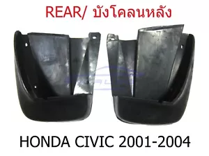 REAR RUBBER MUD FLAP SPLASH GUARD FIT HONDA CIVIC DIMENSION SEDAN 2001 - 2004 - Picture 1 of 4