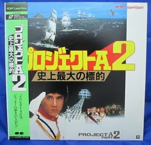 PROJECT A II : JACKIE CHAN - Japanese original LASER DISC - Foto 1 di 1