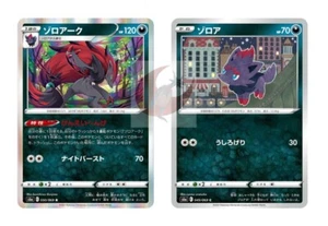 Pokemon Karte s6a 050/069 Zoroark Evolution Set Schwert & Schild  - Bild 1 von 2