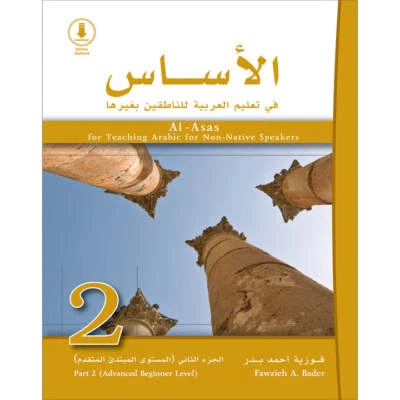 Al-Asas for Teaching Arabic to Non-Native Speakers, 2 with Online Audio - Image 1 of 4