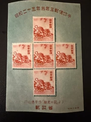 Японские марки.Sc.498.Var.Tiger год.Block.MNH. - Изображение 1 из 2