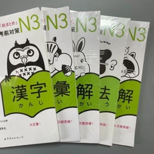 Nihongo So-Matome JLPT N3 Full Set Japanese Language Proficiency Test Book New - Picture 1 of 9