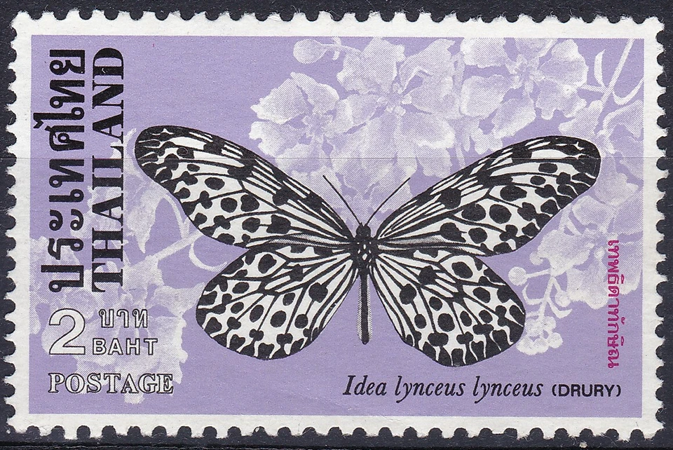Mariposas Tailandia 1978 2 baht Sg-917 MNH NG - Vendedor de Estados Unidos Foto 1 de 1