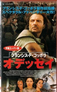 Odyssey VHS Video Adventure Homer Trojan War Assante Rossellini Used - Foto 1 di 4