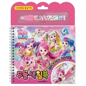 Catch! Teenieping Season 4 Sour & Sweet Doodle Coloring Book – Magical Water Pen - Picture 1 of 7