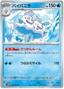 Vanilluxe U 019/066 SV4M Future Flash Pokemon Card Japan - Picture 1 of 1