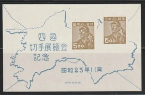 Japan 1948 Sc # 438 s/s MNH NGAI - Bild 1 von 1