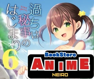 Doujinshi Book Kachiwashi no Hiji no Hajimari 6 Azuma - Picture 1 of 3