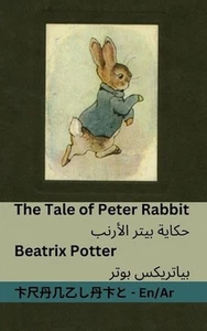 The Tale of Peter Rabbit / : Tranzlaty English ??????? by Beatrix Potter (Arabic - Picture 1 of 1