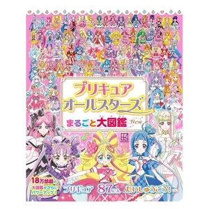 Precure All Stars Guide Book 2025 Japanese - Picture 1 of 1