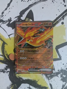 Team Rocket's Moltres ex 015/098 Sv10: The Glory of Team Rocket - Japanese (nm) - Bild 1 von 1