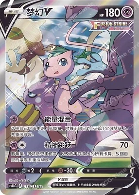 Pokemon TCG S-Chinese Sword&Shield Mew V CS4bC 138/132 SR Ultra Full Art - Image 1 of 3