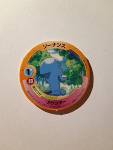 Wobbuffet Japanese Pokemon Patchin Menko NM - Bild 1 von 2