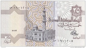 EGYPT 25 PT. PIASTRES 1979 P-49 SIG/IBRAHIM #15 REPLACEMENT ص RARE UNC */* - Picture 1 of 2