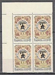 RUSSIA,USSR:1982 SC#5068 block of 4 MNH Telephone Centenary AR827 - Picture 1 of 2