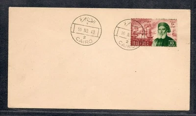 EGYPT - 1948 The 100th Anniversary of the Death of Ibrahim Pasha FDC 3 - Image 1 of 2