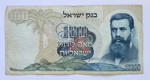 Israel 100 Lirot 1968 P37a F Herzl Black Serial Number Large Size Bill Banknote - Picture 1 of 6