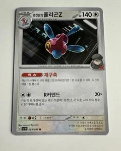 Korean Team Rocket's Porygon-Z 083/098 Sv10: The Glory of Team Rocket Mint - Picture 1 of 2