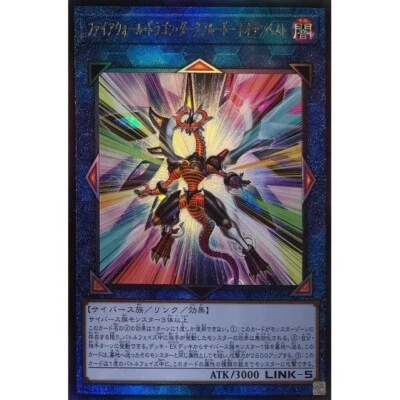HC01-JP044 Firewall Dragon Darkfluid - Neo Tempest Terahertz - Ultimate/ YuGiOh! - Image 1 of 3