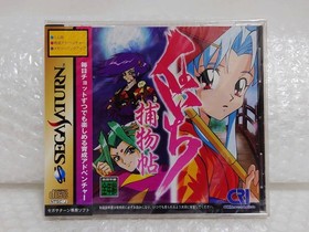Unopened KUNOICHI TORIMONOCHO Ninja Sega Saturn Japan Import F/S FedEx DHL