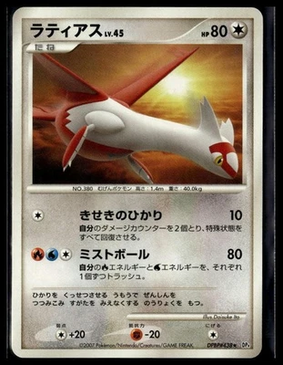 Torment #59 Dawn of the Dead Japanese Rare - Image 1 of 2