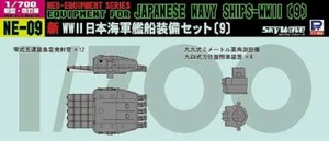 PIT-ROAD NE09 - 1/700 piezas de equipo Neo para IJN Ships (IX) - Nuevo - Imagen 1 de 1