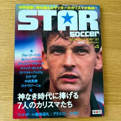 STAR soccer April issue - Image 1 of 4