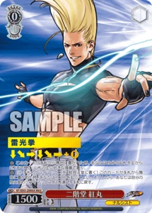 Blanco Negro KF/SE43-20MAX Benimaru Nikaido MAX foil - Imagen 1 de 2