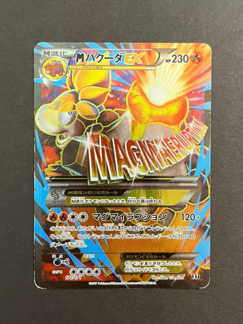 Nintendo XY Trading Card Games in Japanese for sale | eBay Nintendo XY Trading Card Games in Japanese for sale | eBay