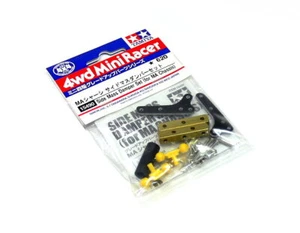 TAMIYA Mini 4WD Model Racing Side Mass Damper Set for MA Chassis 15490 - Picture 1 of 1