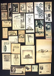(Lote de 282) Revista Mixta Anuncios Árabes Publicidad Egipcia/Libanesa Años 30-70 - Imagen 1 de 13