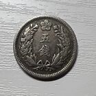 1905 Occupied Territories Korean Coins - 5 Chon Meiji Year 38 - JC#928
