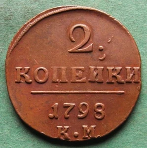 Coin Kopeke Russia 2 Kopecks 1798 KM better than very nice pretty nswleipzig - Picture 1 of 3