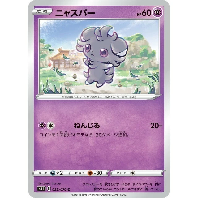 025-070-S5I-B - Pokemon Card - Japanese - Espurr - C - Image 1 of 1