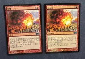 MTG 2X FOIL M11 FIREBALL NM JAPANESE + CHINESE MAGIC THE GATHERING UNCOMMON 2011 - Picture 1 of 6