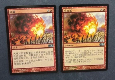 MTG 2X FOIL M11 FIREBALL NM JAPANESE + CHINESE MAGIC THE GATHERING UNCOMMON 2011 - Image 1 of 4
