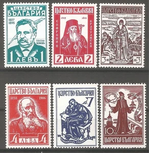 Bulgaria 1940 Mi# 401-406 personalidades de la historia búlgara conjunto MNH** OG VF - Imagen 1 de 1